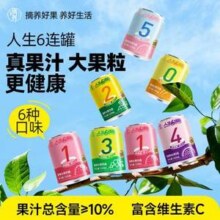摘养  草莓/黄桃/菠萝/葡萄果粒果汁 245mL*10瓶