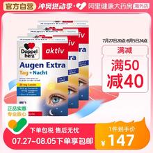 88VIP会员：Doppelherz 双心 蓝莓叶黄素营养软胶囊 减少眼干涩成人德国进口 30粒*3