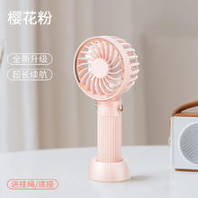 限移动端：尤柯手持小风扇