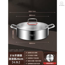 SMVP 德国316不锈钢鸳鸯锅火锅家用电磁炉专用316不锈钢火锅锅盆大容量 26cm 26/cm-直角清汤锅【316钢