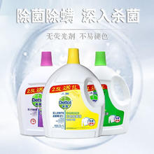 Dettol 滴露 衣物除菌液柠檬 3.5L*2
