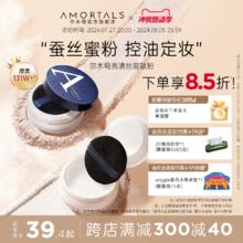 尔木萄散粉蜜粉控油定妆粉持妆粉饼不易脱妆油皮正品官方旗舰店女