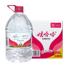 WAHAHA 娃哈哈 饮用纯净水5.5L*4桶装泡茶冲奶饮用水非矿泉水