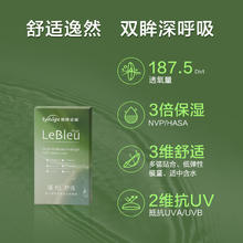 LENBERT 澜柏 硅水凝胶隐形眼镜 月抛3片