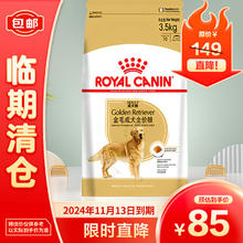 ROYAL CANIN 皇家 GR25金毛成犬狗粮 3.5kg