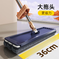 家杰优品 免手洗平板拖把  36CM+配布*2