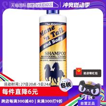 【自营】箭牌经典无硅油洗发水洗发露防脱控油蓬松进口355ml强韧