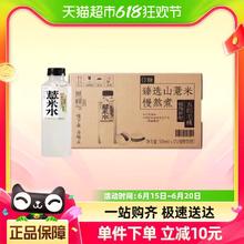 88VIP会员：HOPE WATER 好望水 调味茶饮料薏米水500ml*15五指毛桃0糖0脂0能量