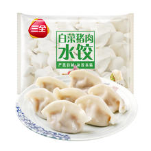 三全 超值水饺系列450g 任选10件