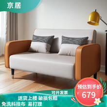 京居 沙发客厅小户型科技布艺沙发双人三人位直排式沙发懒人沙发XKY038 橙色+米白双人位130