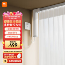 PLUS会员：米家智能窗帘 电机+1.75-3米伸缩轨道+安装