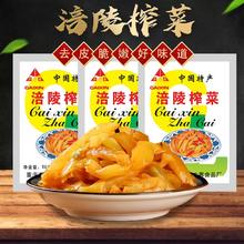官补到手10.69涪陵榨菜50g*30包