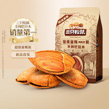 三只松鼠 坚果量版MAX装 手剥巴旦木