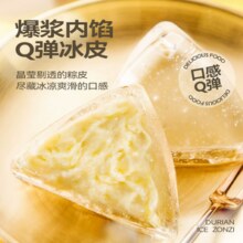 清仓！榴芒一刻 榴莲冰粽 50g*6个礼盒装