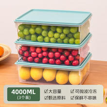 Citylong 禧天龙 冰箱收纳盒保鲜盒食品级密封保鲜冷冻厨房水果蔬菜鸡蛋储物盒 三件套 4L