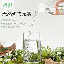 凡山天然苏打水500ml*12瓶水无糖无汽弱碱性0添加整箱大瓶饮用水