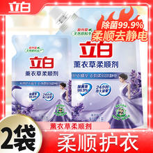 Liby 立白 柔顺剂薰衣草香味中和碱性残留去静电抚平褶皱柔软衣物除菌3L