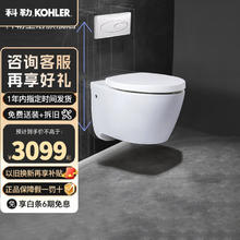 KOHLER 科勒 K-25255T-BW-0+6283T-PNE-CP 壁挂式马桶套装