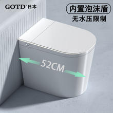 GOTD 宫田 小户型52cm迷你智能马桶一体式 自动版