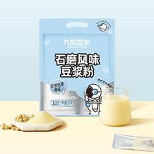 九阳豆浆 石磨甜味豆浆27gx10条