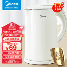 Midea 美的 电水壶热水壶大容量家用烧水壶双层防烫304不锈钢 1.7L