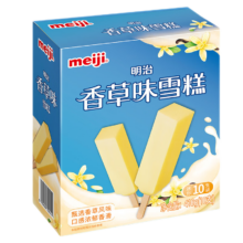 PLUS会员:明治 冰淇淋彩盒装 香草味 41g*10支 任选5盒