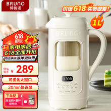 BRUNO 可视化豆浆机家用小型大容量破壁机1-5人全自动免煮清洗榨汁搅拌养生壶辅食机早餐机1L-象牙白