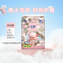 cojin 茵茵 星愿拉拉裤L10片XL9片XXL8片XXXL7片超薄透气宝宝婴儿尿不湿