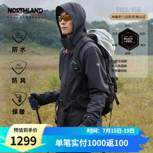 NORTHLAND 诺诗兰 GORE-TEX 男款三合一冲锋衣 PRO200