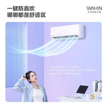 WAHIN 华凌 空调神机 KFR-26GW/N8HA1 Ⅱ 新一级能效大1匹