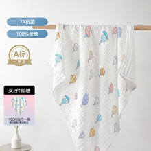 EMXEE 嫚熙 婴儿浴巾 气球岛 105cm