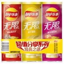 乐事 无限薯片经典三连罐104g*3罐（原味/烤肉/番茄）