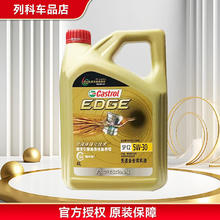 限移动端、京东百亿补贴：Castrol 嘉实多 极护钛流体 全合成机油 汽机油 润滑油 汽车保养 防伪查询 极护专享版 5W-30 SP级 4L