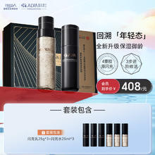 Dr.Alva 瑷尔博士 闪充水乳礼盒酵萃赋颜乳保湿补水修护紧致抗皱七夕礼遇送女友礼物 酵萃礼盒套装（150ml+100g）