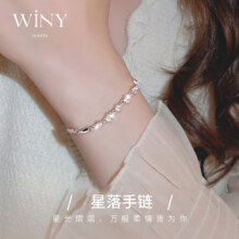 七夕好礼、PLUS会员：Winy 唯一 星落足银手链女 100006589764