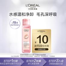【顺手买一件派样返10元券】欧莱雅花萃卸妆油50ml
