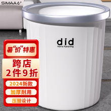 SIMAAe+ 西玛易嘉 压圈垃圾桶 10L