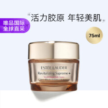 雅诗兰黛  胶原霜智妍面霜75ml  经典乳霜轻盈紧致淡纹