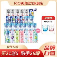 百亿补贴：RIO 锐澳 鸡尾酒微醺清爽强爽气泡水330ml*26罐+2个品牌杯