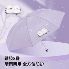Paradise 天堂伞 遮阳伞男女晴雨伞学生折叠两用防晒防紫外线太阳伞