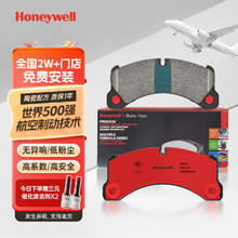 Honeywell 陶瓷前刹车片 适用 丰田-红杉 兰德酷路泽、坦途、 皇冠 车型