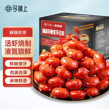 今锦上 麻辣虾球 小龙虾尾780g（260g*3盒）