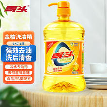 matou 马头 金桔海盐洗洁精 1kg