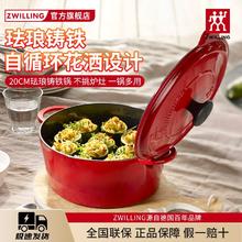 百亿补贴：ZWILLING 双立人 年夜饭新装备：Fontignac 芳庭 珐琅铸铁炖锅 24cm 樱桃红
