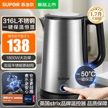 SUPOR 苏泊尔 烧水壶1800W一键保温双层不锈钢全钢无缝内胆 长效保温 1.7L