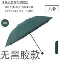 超大号雨伞三折叠抗风耐用伞女晴雨两用黑胶防晒太阳伞男加固手动