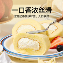 88VIP会员：喵满分 原味红茶味红丝绒瑞士卷多口味组合装