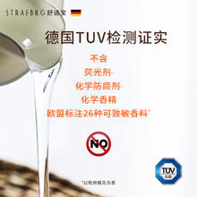 STRAFBRG 舒适宝 氨基酸复合洗衣液 无香型 800ml