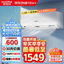 AUCMA 澳柯玛 KF-35GW/BpC303-FT3 大1.5匹变频3级能耗