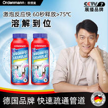 88VIP会员：Ordenmann 欧德曼 下水道疏通剂厨房管道疏通剂280g*2
